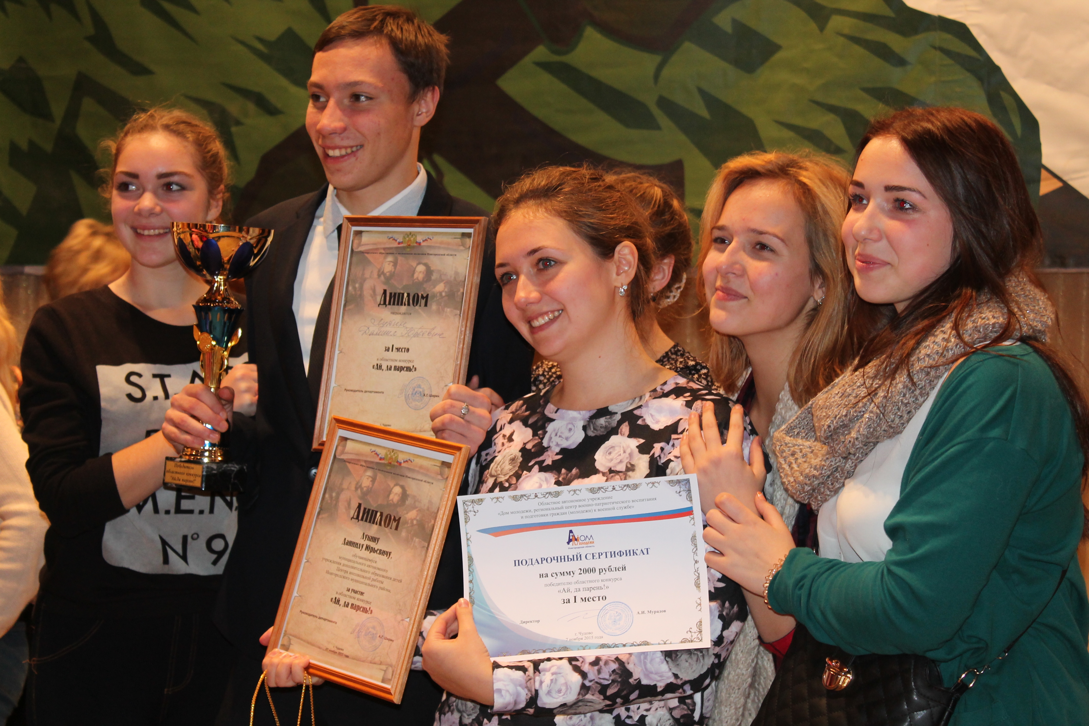 В минувшие выходные в г. Чудово состоялся финал областного конкурса «Ай, да парень!»