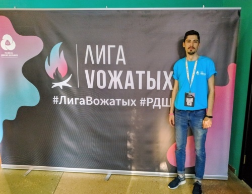 Молодые педагоги Новгородской области представляют регион на Всероссийском конкурсе «Лига вожатых»