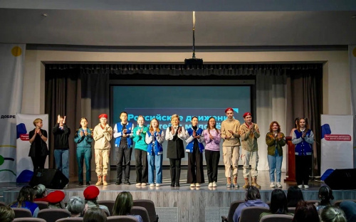 Сегодня в областном Доме молодежи прошёл первый региональный слёт «Российского движения детей и молодежи».