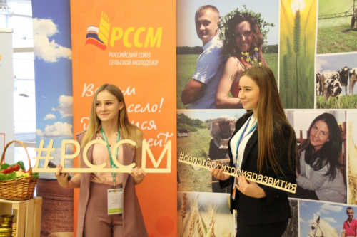 Российский союз сельской молодежи предлагает регионам создать проектные офисы по реализации гражданских инициатив на селе