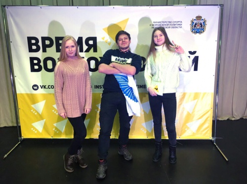 Молодежь Хвойнинского района стала участниками нового приоритетного регионального проекта «Время возможностей»