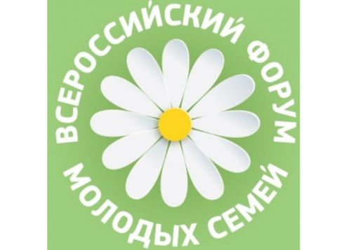 Федеральное агентство по делам молодежи запустило регистрацию на Всероссийский форум молодых семей