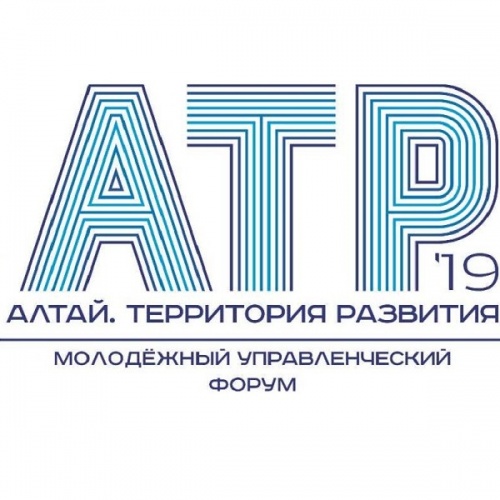 Новгородскую молодежь приглашают принять участие в международном управленческом форуме «Алтай. Территория развития»