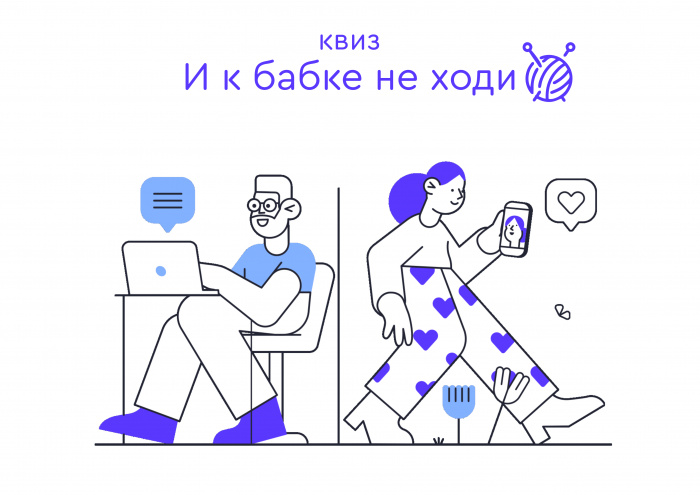 Молодые новгородцы могут сыграть в интеллектуальный онлайн-квиз