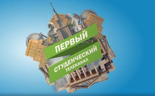 Первый всероссийский студенческий телеканал 