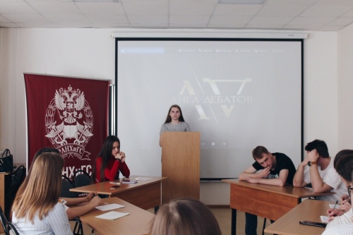 В Новгородском филиале РАНХиГС прошла «Лига дебатов»