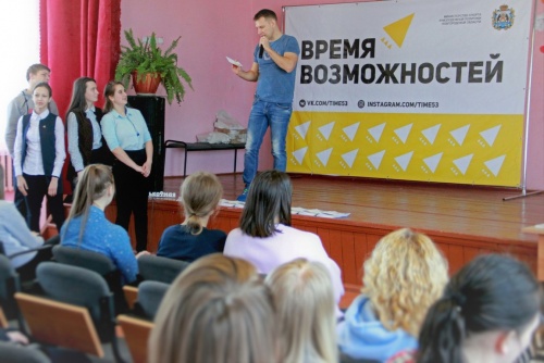 К региональному проекту «Время возможностей» присоединились ребята Волотовского района