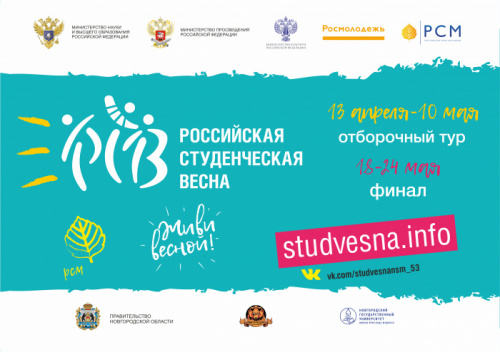 Творческая молодежь Новгородской области встретится на онлайн-фестивале
