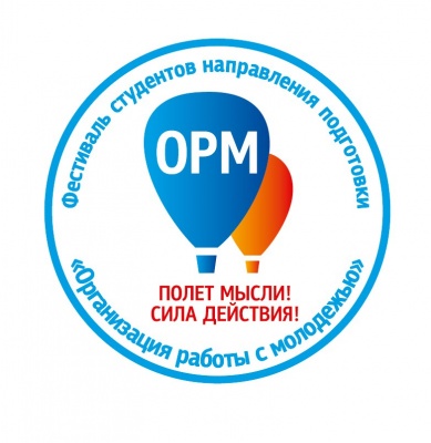 В Уральском федеральном университете пройдет Всероссийский фестиваль студентов ОРМ