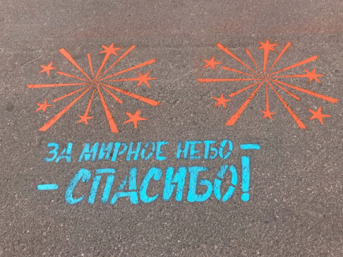 Новгородская молодежь готовит арт-поздравления для ветеранов