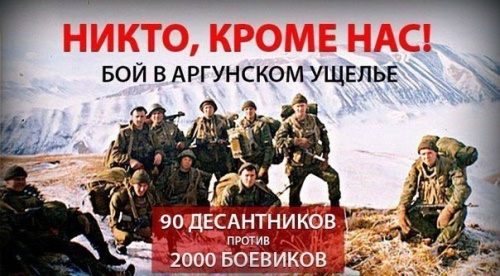 День памяти десантников 6-й роты ВДВ