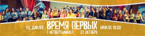1 октября в Великом Новгороде стартует 7-ой сезон Школьной лиги КВН