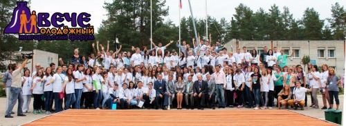 В сентябре активную молодежь региона объединит Новгородский областной молодежный форум "Вече-2016"