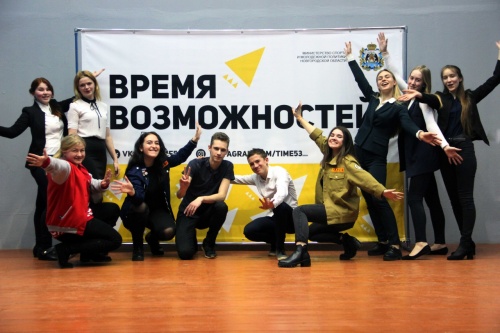 В Новгородской области стартовал новый региональный проект для молодежи «Время возможностей»