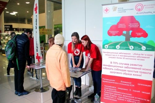 Новгородское отделение Красного Креста провело акцию здоровья