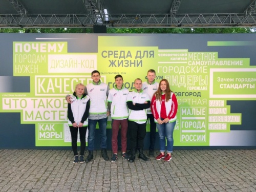 Более 100 новгородских волонтеров помогают в проведении всероссийского форума «Среда для жизни: города»