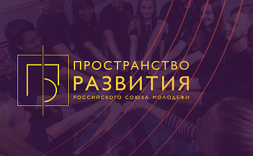 Новгородская команда прошла в основной этап молодежного конкурса развития муниципальных образований