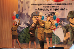 Финал областного конкурса «Ай-да, парень!», посвященного дню народного единства.