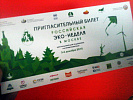 Новгородцы вошли в число победителей конкурсов Всероссийского экологического субботника – «Зеленая Россия»