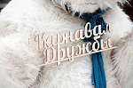 В Великом Новгороде состоялся фестиваль национальных культур «Карнавал дружбы»